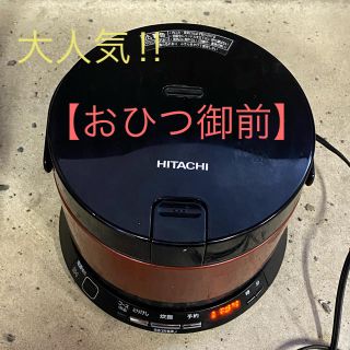 ヒタチ(日立)の日立 HITACHI  IH炊飯器 RZ-WS2M メタリックレッド(炊飯器)