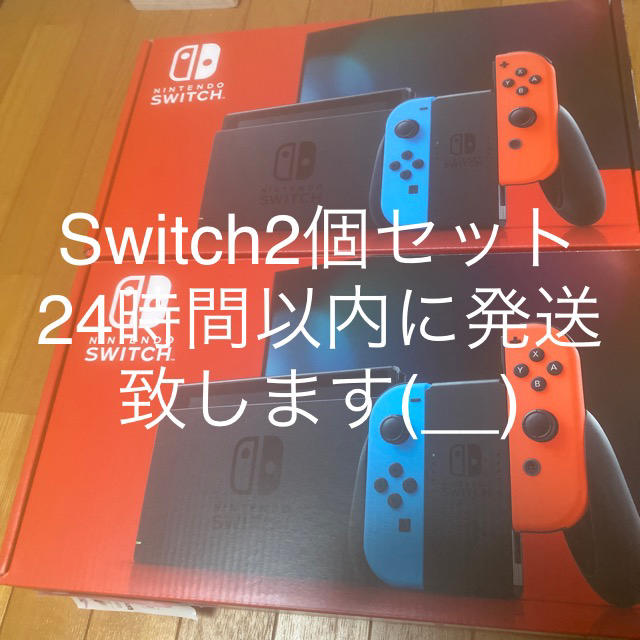 新品未開封任天堂スイッチネオンブルー 2個セット家庭用ゲーム機本体