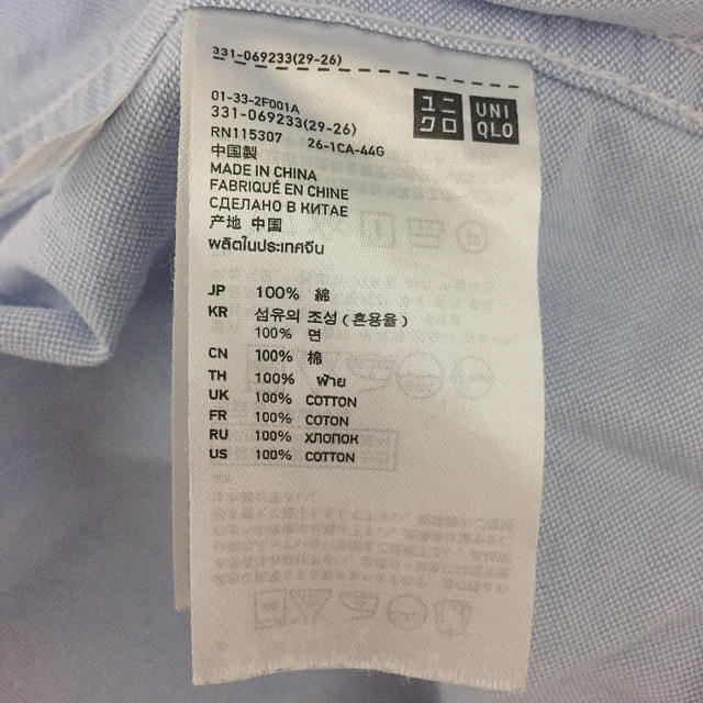 UNIQLO(ユニクロ)のUNIQLO ブルー シャツ 長袖 メンズのトップス(シャツ)の商品写真