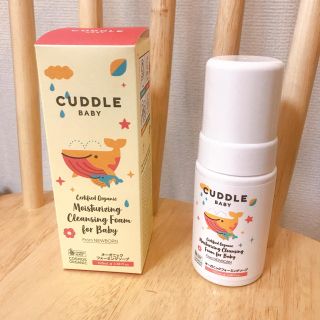 【新品未使用】Cuddle baby CDLオーガニックフォーミングソープA(その他)