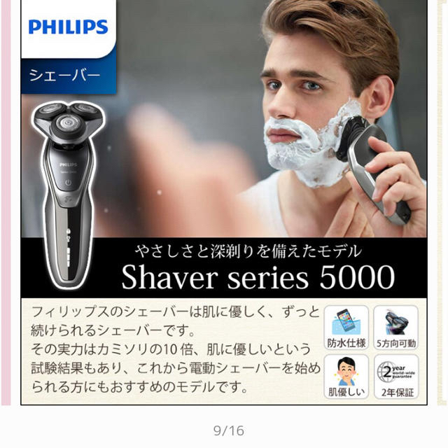 PHILIPS(フィリップス)のPHILIPS S5941/27（オマケ付き） スマホ/家電/カメラの美容/健康(メンズシェーバー)の商品写真