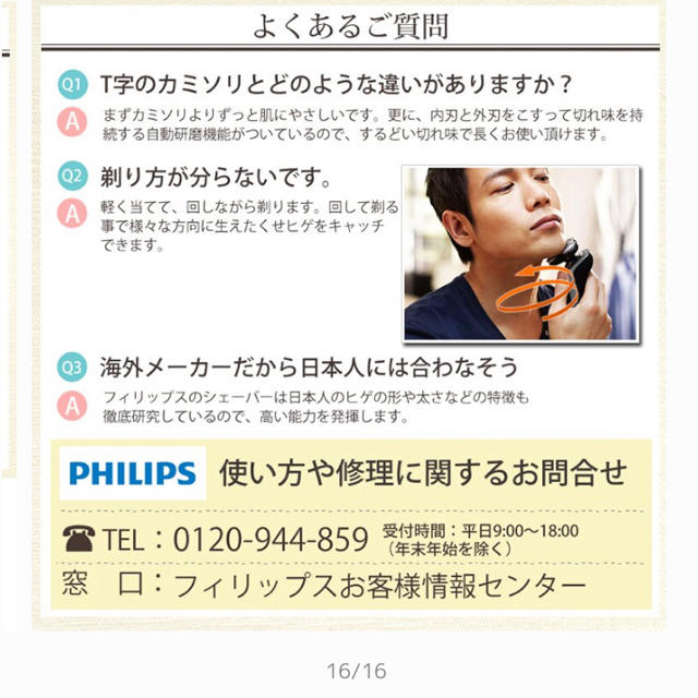 PHILIPS(フィリップス)のPHILIPS S5941/27（オマケ付き） スマホ/家電/カメラの美容/健康(メンズシェーバー)の商品写真