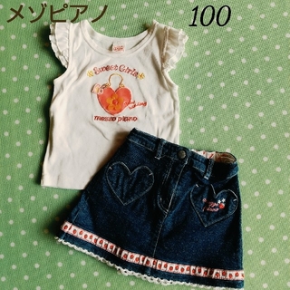 メゾピアノ(mezzo piano)のMezzo piano Tシャツ 100&デニムスカート 100(その他)