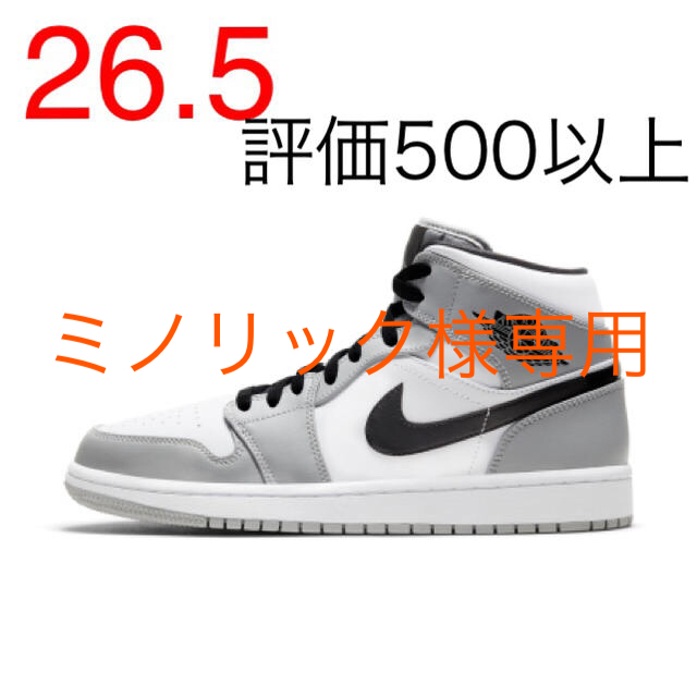 NIKE AIR JORDAN 1 MID ディオールカラー　26.5cm