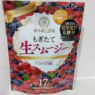 もぎたて生スムージー はるな愛 ベリー ダイエット(ダイエット食品)