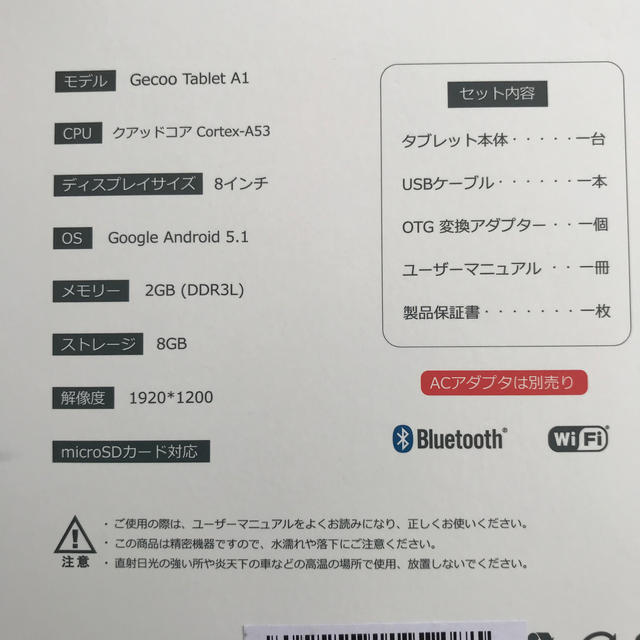 J’s shopさん用　8インチタブレット【Gecoo tablet A1】
