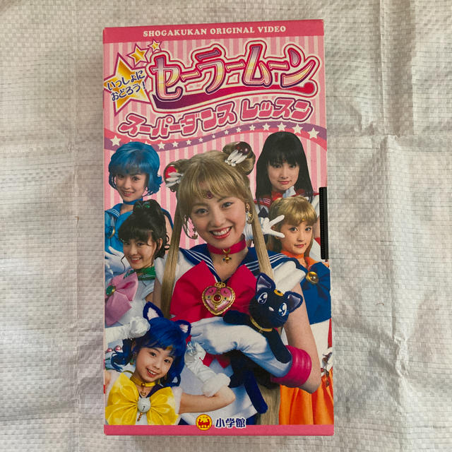 セーラームーン 未dvd化 非売品 セーラームーン ビデオの通販 By アーさん S Shop セーラームーンならラクマ セーラームーン 未dvd化 非売品 セーラームーン ビデオの通販 By アーさん S Shop セーラームーンならラクマ