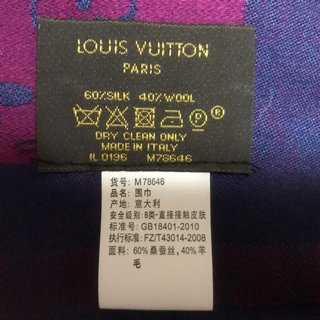 LOUIS VUITTON(ルイヴィトン)のルイヴィトン　大判ストール レディースのファッション小物(ストール/パシュミナ)の商品写真