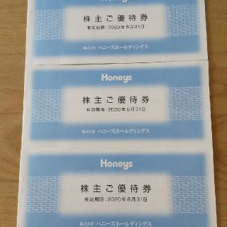 ハニーズ(HONEYS)のハニーズ株主優待券 9000円分（500円券×6枚×3冊)(ショッピング)