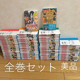 シュウエイシャ(集英社)のcandymom様✩ＮＡＲＵＴＯ ✩全巻セット(少年漫画)