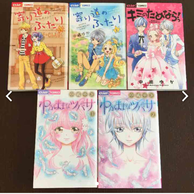 つかぴょん マンガセット他