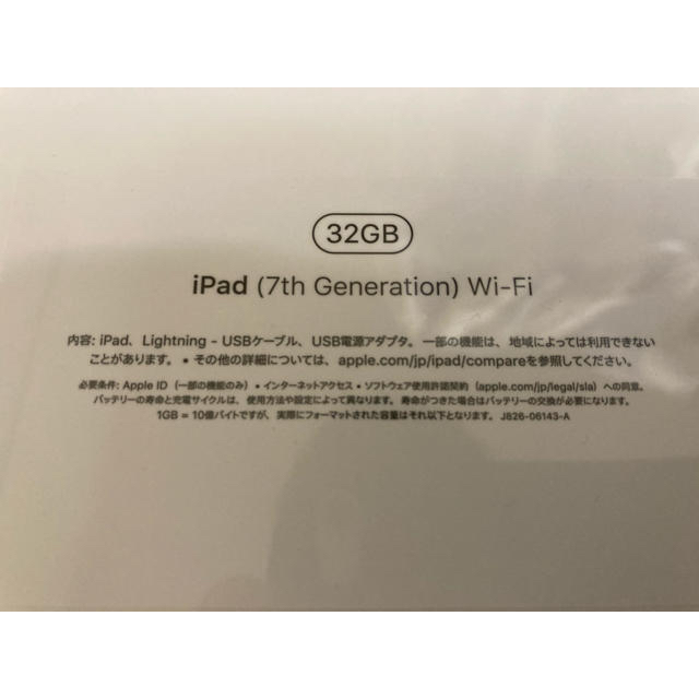iPad 10.2 第7世代 Wi-Fi 32GB 2019年秋MW742J/A