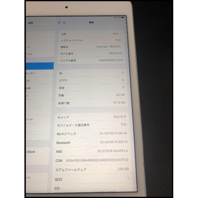 スマホ/家電/カメラiPad mini 第 5 世代 Wi-Fi + Cellular 64GB