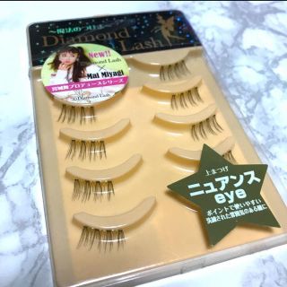 ダイヤモンドビューティー(Diamond Beauty)のダイヤモンドラッシュ　ニュアンスeye 宮城舞　新品(つけまつげ)