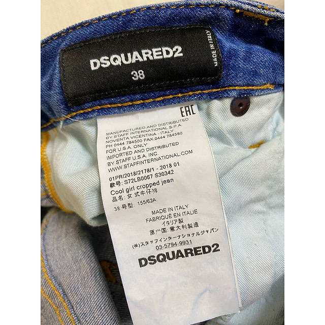 DSQUARED2(ディースクエアード)のDSQUARED2  ディースクエアード デニム レディースのパンツ(デニム/ジーンズ)の商品写真