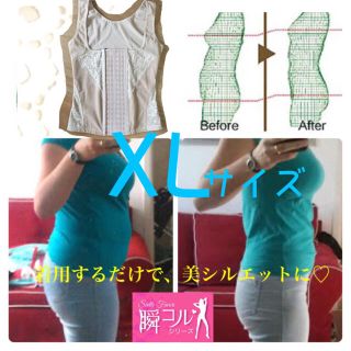 肌XL★瞬時ウエスト矯正！姿勢美人タンク(タンクトップ)