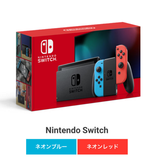 Nintendo Switch 本体　新品未使用