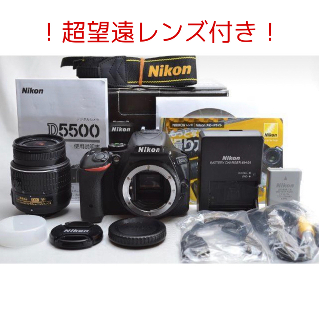 Nikon(ニコン)の削除予定最終値下げNikonD5500レンズキット＋望遠レンズ一眼Wi-Fi対応 スマホ/家電/カメラのカメラ(デジタル一眼)の商品写真