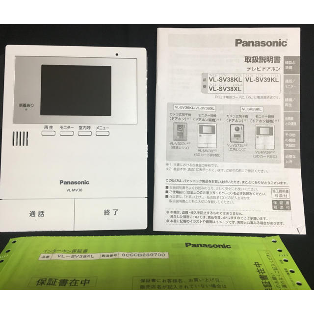 未使用　Panasonic テレビドアホン VL-SV38KL