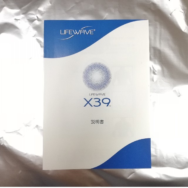 [説明書付・定価19250円] ライフウェーブ LifeWave X39 30枚