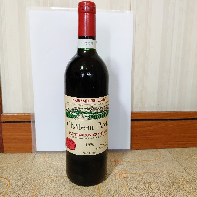 Ch. パヴィ 1990 サントリー 美品-
