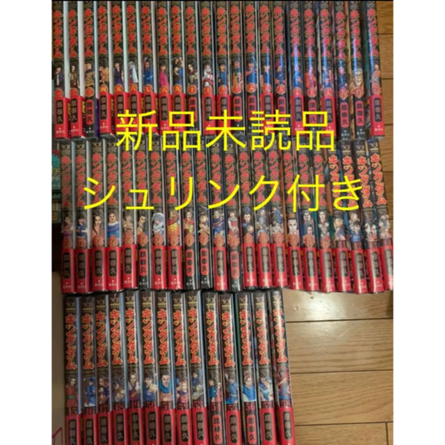 全品送料無料 キングダム 全巻セット 全巻セット Grupotroca Com Br 全品送料無料 キングダム 全巻セット 全巻セット Grupotroca Com Br