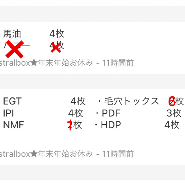 【astralbox様専用】 メディヒール フェイスパック 26枚セット コスメ/美容のスキンケア/基礎化粧品(パック/フェイスマスク)の商品写真