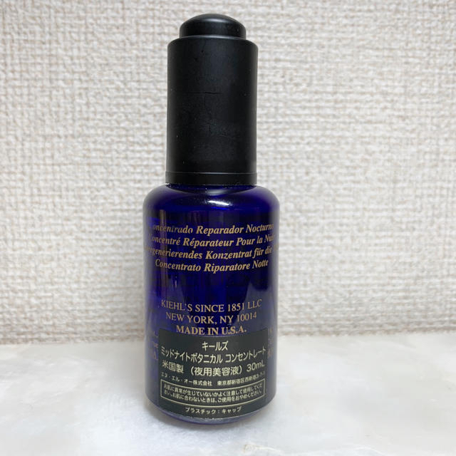 Kiehl's(キールズ)のキールズ　ミッドナイトボタニカル　コンセントレート　30ml コスメ/美容のスキンケア/基礎化粧品(美容液)の商品写真