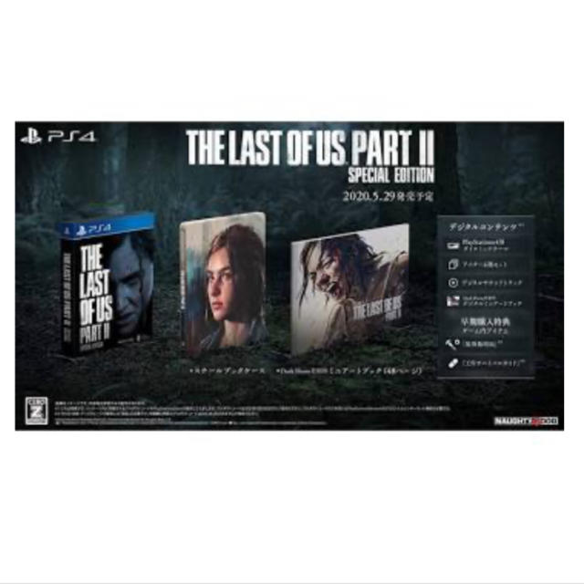 PlayStation4(プレイステーション4)のコード未使用The Last of Us Part II スペシャルエディション エンタメ/ホビーのゲームソフト/ゲーム機本体(家庭用ゲームソフト)の商品写真