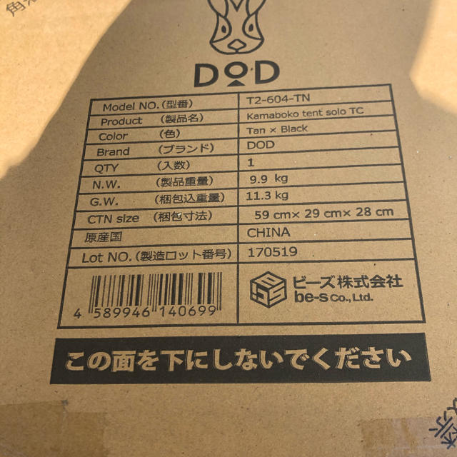 DOD カマボコテント  ソロ　TC   新品