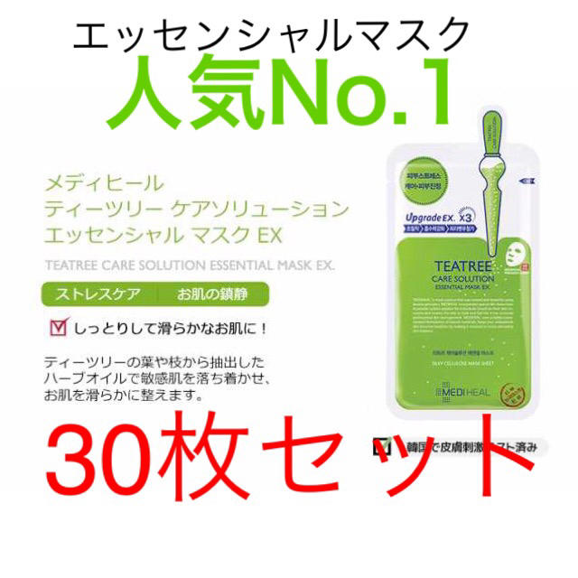 日本製/今治産 メディヒール フェイスマスク ティーツリー ケア ソリューション 30枚セット☆ 通販