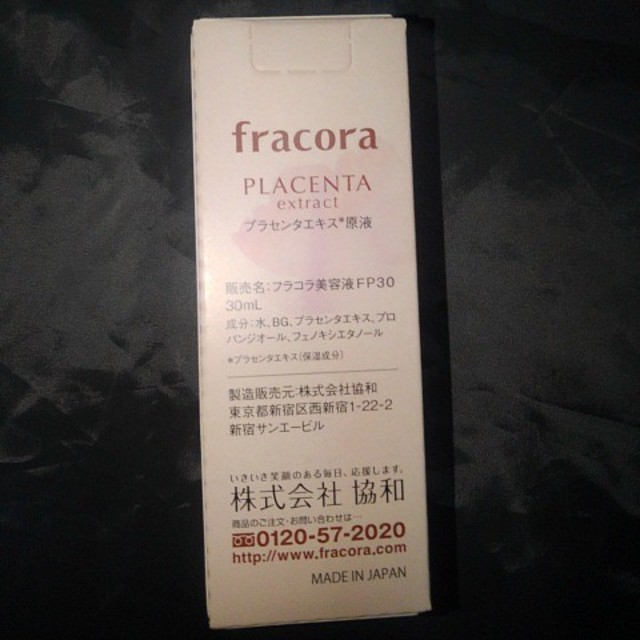 フラコラ　プラセンタ原液(30ml) コスメ/美容のスキンケア/基礎化粧品(美容液)の商品写真