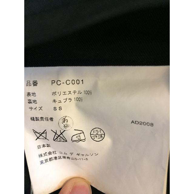 COMME des GARCONS HOMME PLUS - コムデギャルソンオムプリュス COMME des GARCONS HOMME PLUS - コムデギャルソンオムプリュス