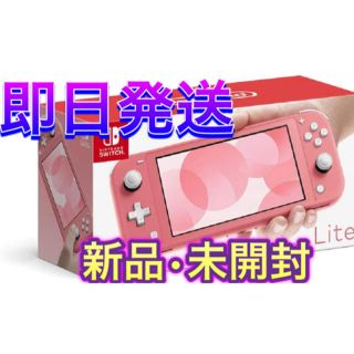 ニンテンドースイッチ(Nintendo Switch)のNintendo Switch Lite コーラル(携帯用ゲーム機本体)