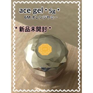 エース(オレンジ/橙色系)の通販 24点(コスメ/美容) | お得な新品