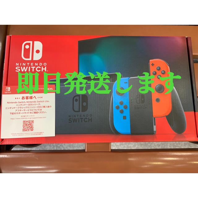 Nintendo Switch(ニンテンドースイッチ)のスイッチ本体　ネオン エンタメ/ホビーのゲームソフト/ゲーム機本体(家庭用ゲーム機本体)の商品写真