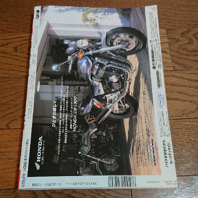 モーターサイクリスト 1999年10月号  エンタメ/ホビーの雑誌(車/バイク)の商品写真