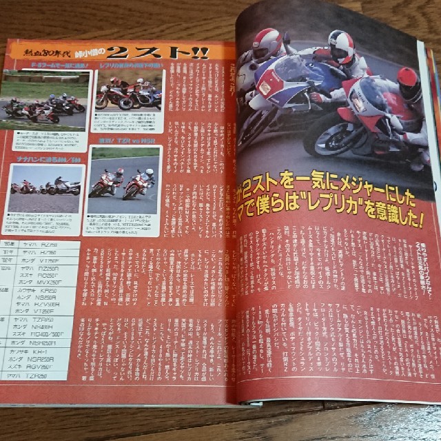 モーターサイクリスト 1999年10月号  エンタメ/ホビーの雑誌(車/バイク)の商品写真