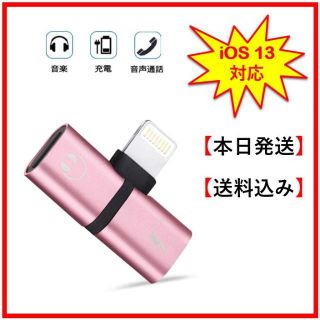 iPhone専用 イヤホン変換アダプター 2in1 イヤホン 充電(モバイルケース/カバー)