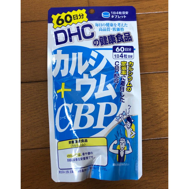 DHC(ディーエイチシー)のDHC 60日カルシウム+CBP 240粒 食品/飲料/酒の健康食品(その他)の商品写真