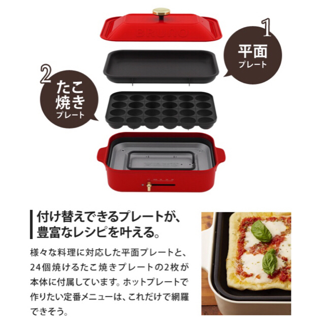 【送料込み】BRUNOコンパクトホットプレート レッド 2