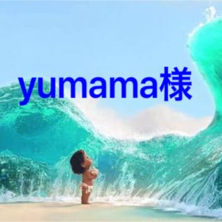 yumama様専用(パック/フェイスマスク)