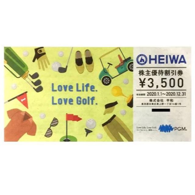 平和 HEIWA 株主優待 割引券 PGM 3500円×8枚