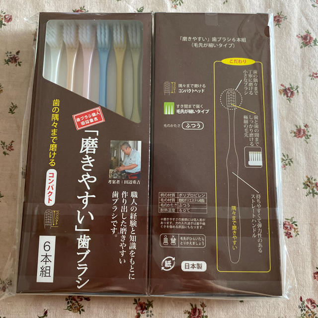 歯ブラシ職人 田辺重吉の 磨きやすい 歯ブラシ 先細毛ふつう 6本組x2個セットの通販 By Rin S Shop ラクマ