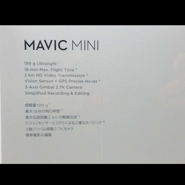 DJI Mavic Mini Fly More Combo 新品未開封 エンタメ/ホビーのおもちゃ/ぬいぐるみ(ホビーラジコン)の商品写真