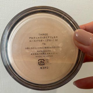 スリー(THREE)の中古THREE アルティメイトダイアフェネス ルースパウダー(フェイスパウダー)