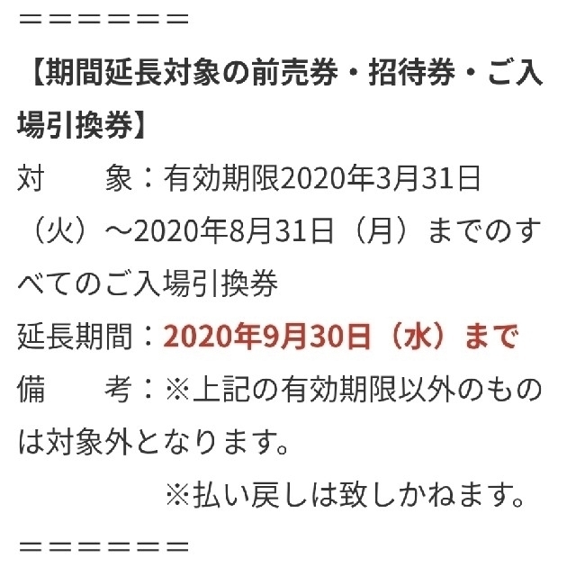 箱根小涌園 ユネッサン 大人券 4枚 チケットの施設利用券(その他)の商品写真