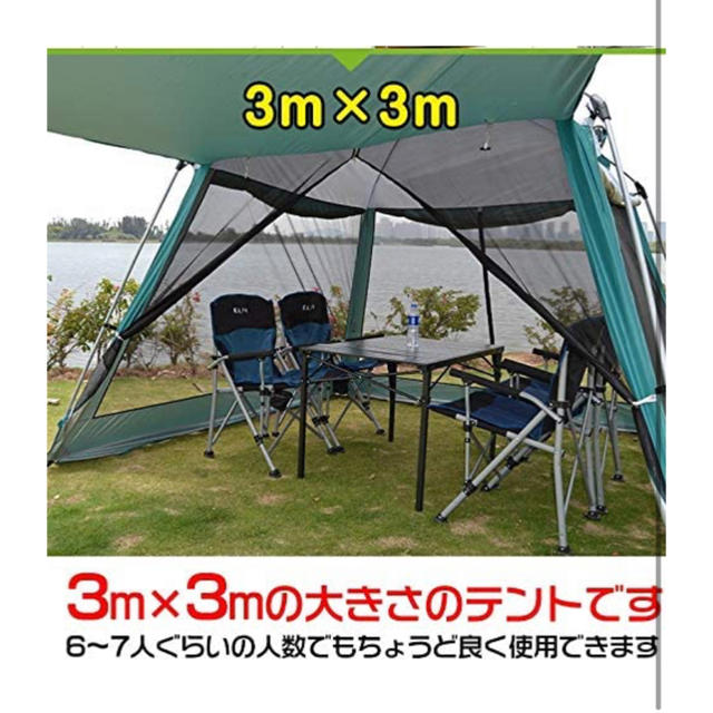 蚊帳付き　大型タープテント