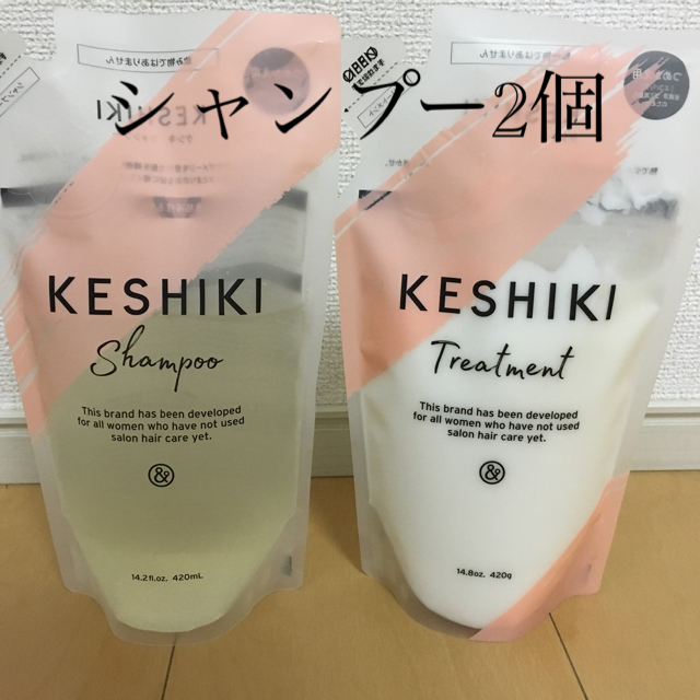 KESHIKI ケシキ レフィル シャンプー ２個セット コスメ/美容のヘアケア/スタイリング(シャンプー)の商品写真