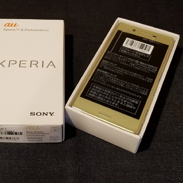 【SIMフリー/新品未使用】au Xperia X Performance